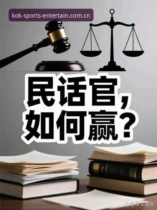 中欧体育KOK注册常见问题深度评测：从入口逻辑到账户安全的系统性拆解